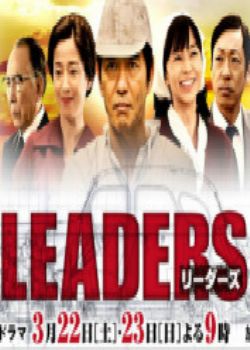LEADERS2
