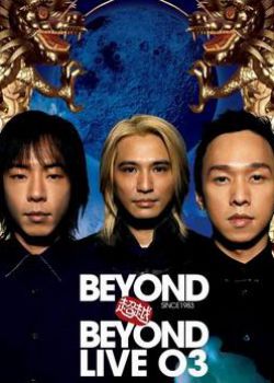 Beyond ƼҾԡ- 87Խݳ DVD