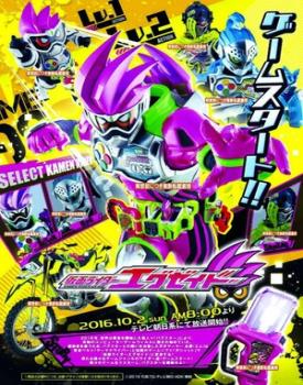 ʿEX-AID