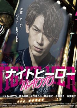 ҹӢNAOTO