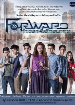 Forward(̩)