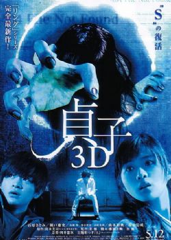 3d