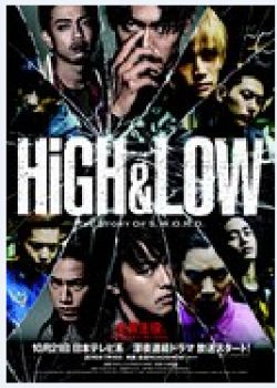 Ѫͷ/HiGH&LOW