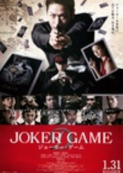 JokerGame