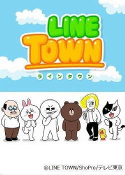 LineTown/С