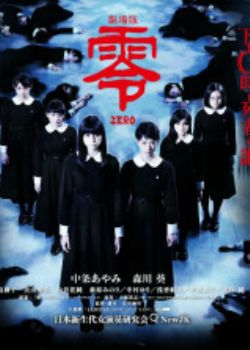 糡  zero