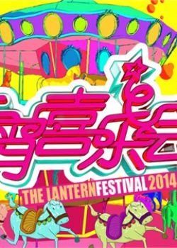 2015Ԫϲֻ