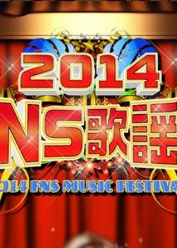 2014FNSҥ