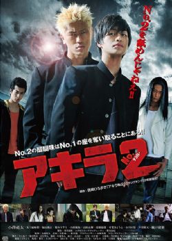 Akira No.2