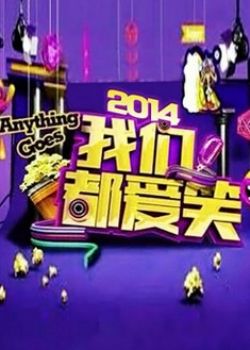 ǶЦ2014