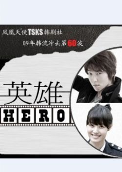 ӢHERO