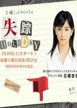 ʧHOLIDAY