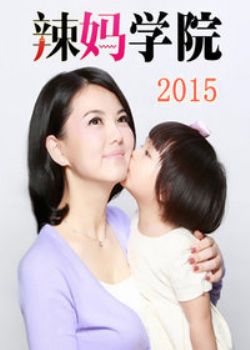 ѧԺ2015