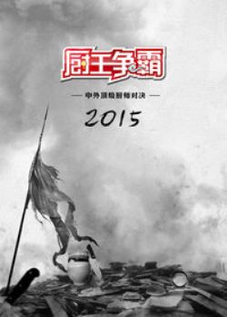 2015