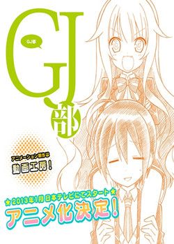 GJ