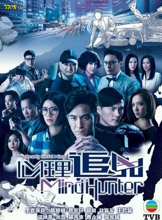 ׷/Mind Hunter