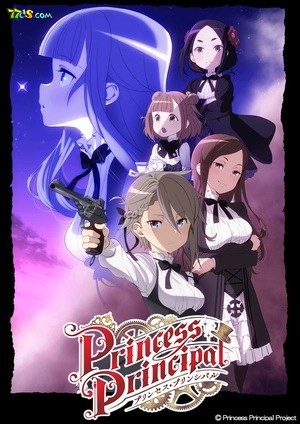 ׼/Princess Principa