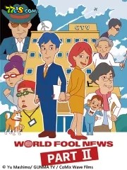 World Fool News ڶ