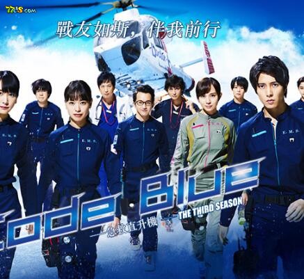Code Blue-ֱ ڶ