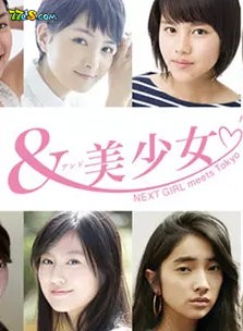 ŮNEXT GIRL meets Tokyo