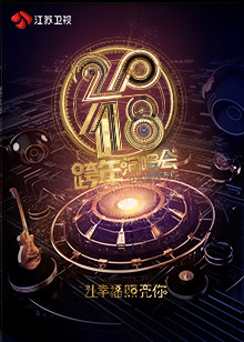 2018ӿݳ