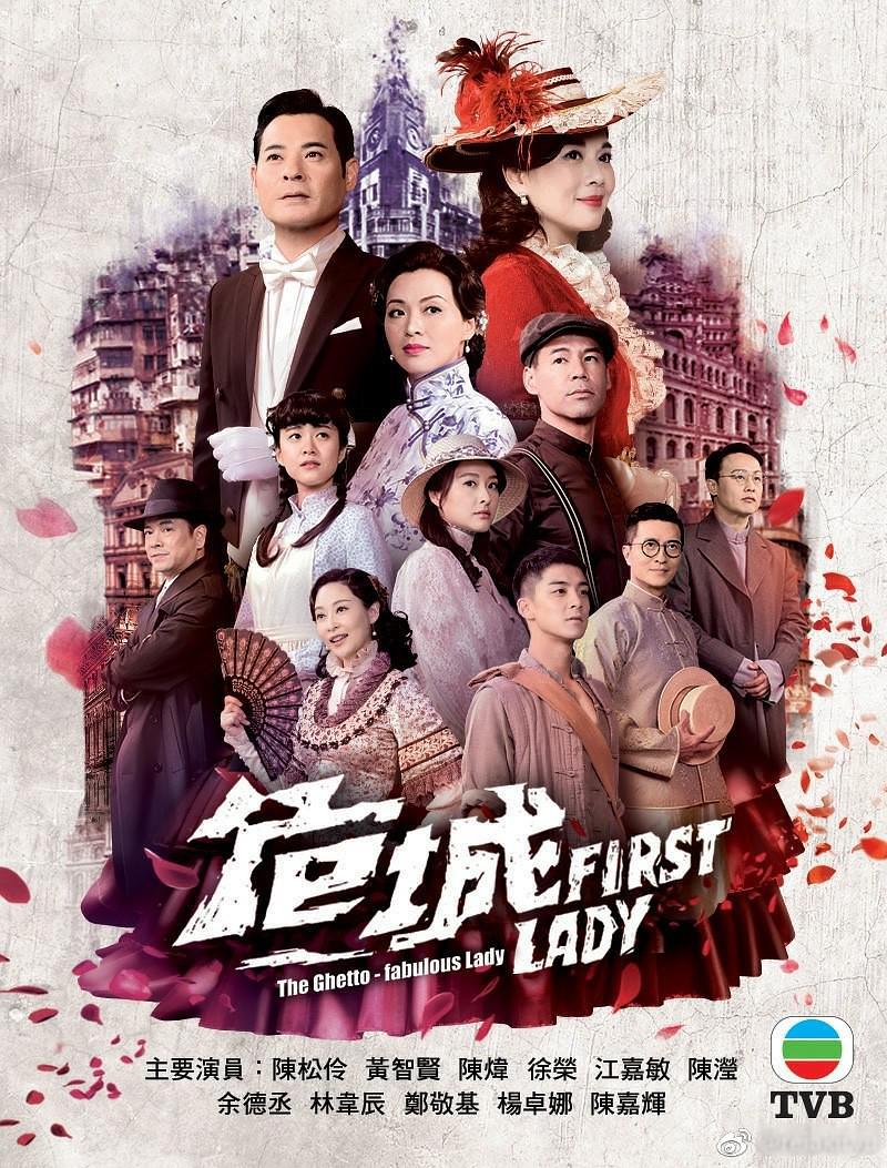 ΣFirst Lady 